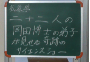 お知らせ（千葉支部会員へのお知らせ）