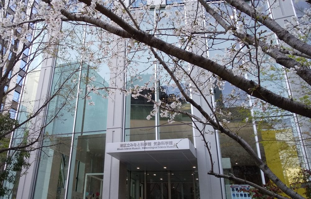 港区立みなと科学館(2026/3/28)後半