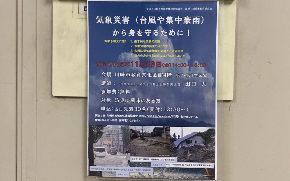 川崎市教育文化会館(2025/11/28)