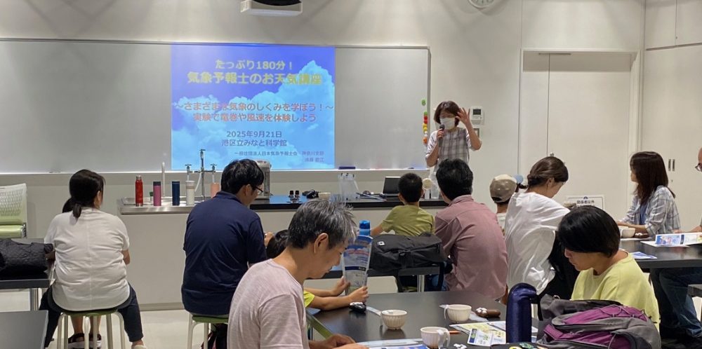 港区立みなと科学館(2025/9/21)後半