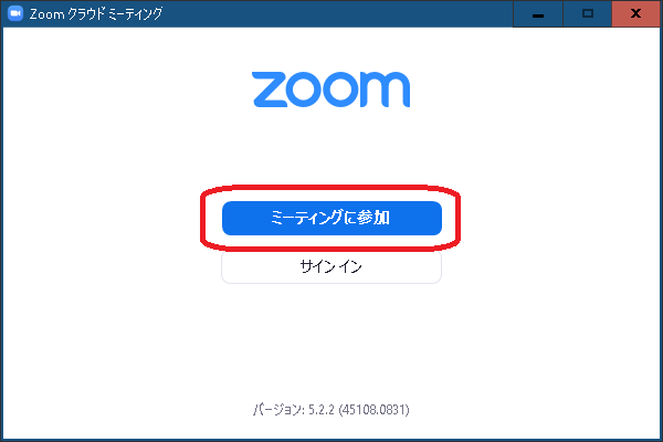 Zoom会議への参加方法 日本気象予報士会東海支部