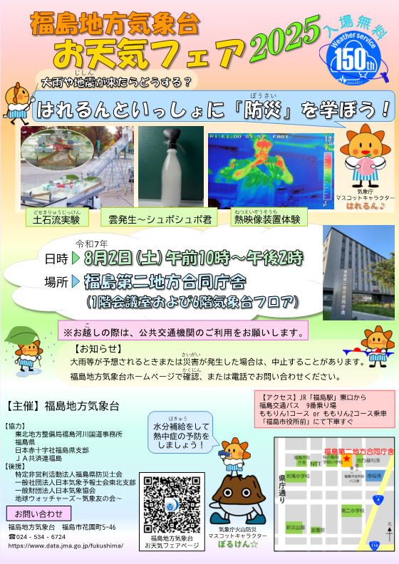 ポスター